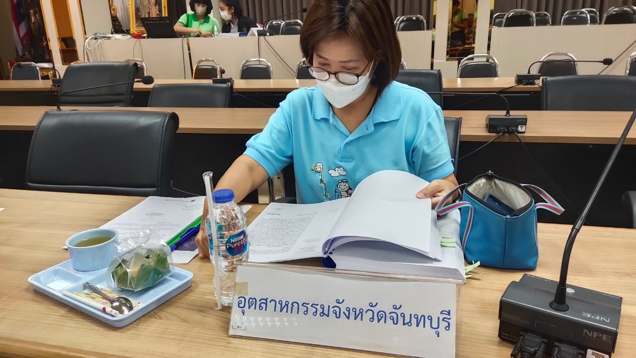 title - การประชุมคณะกรรมการปฏิรูปที่ดินจังหวัดจันทบุรี ครั้งที่ 2/2566